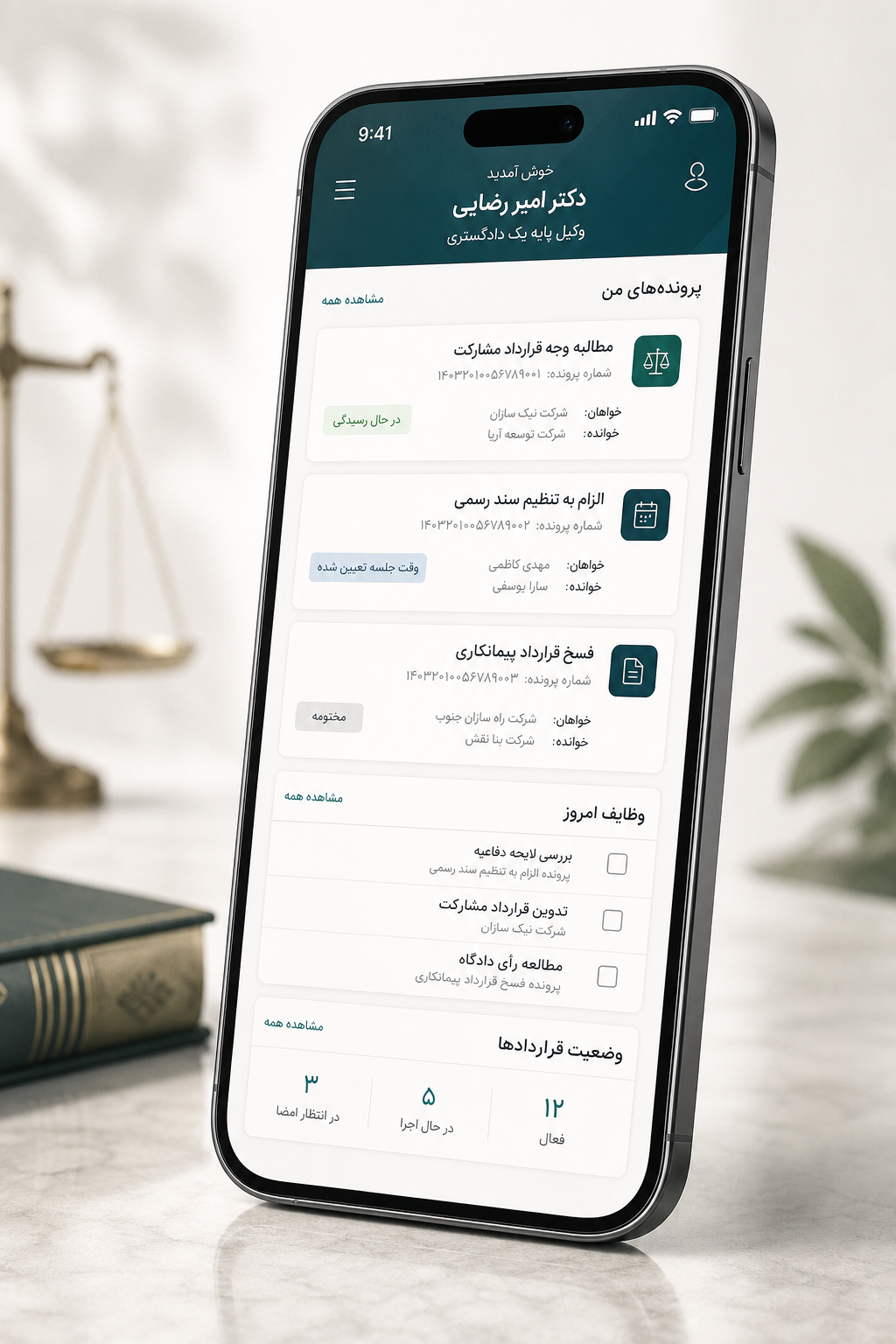 ارجاع و یادداشت