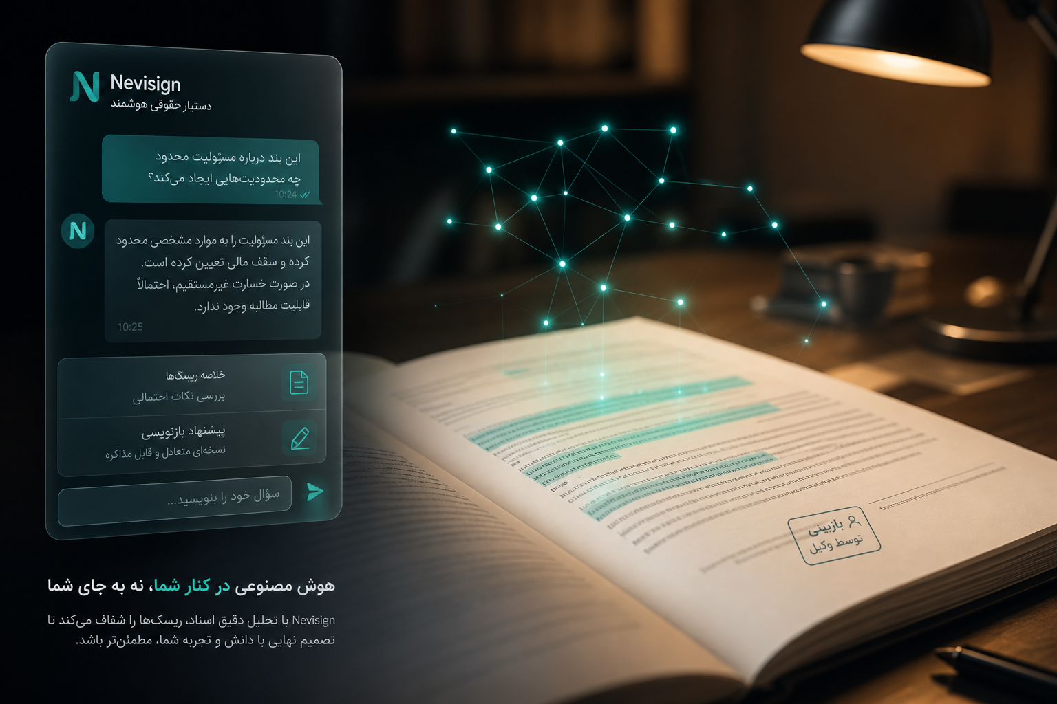 خلاصه پرونده