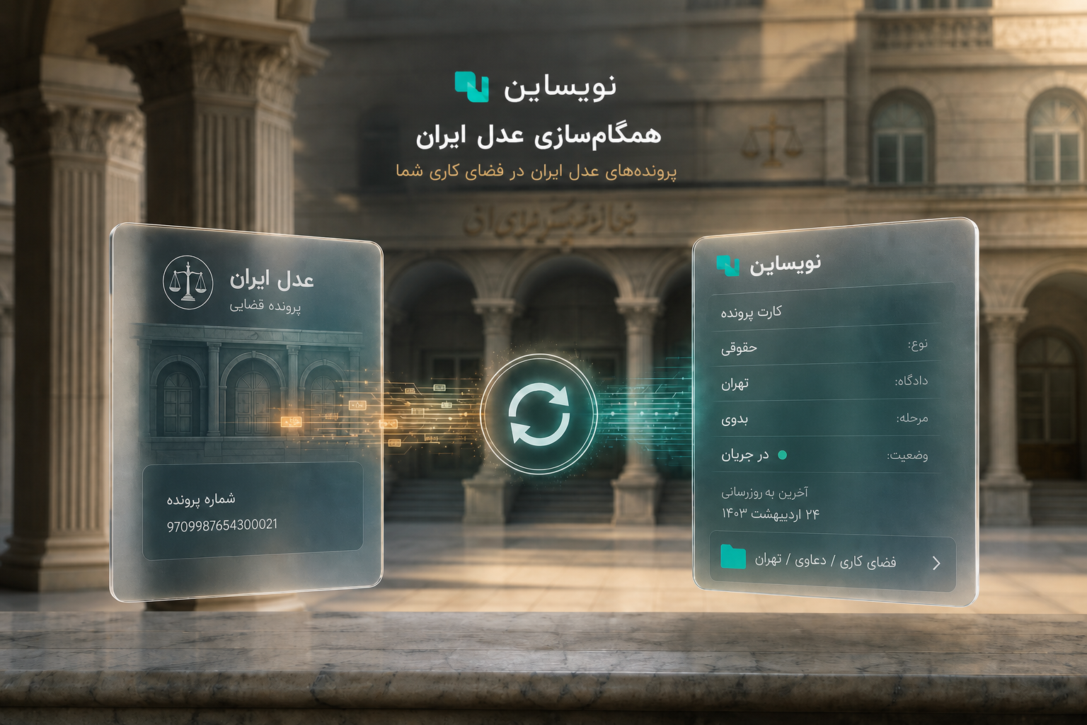 اتصال حساب