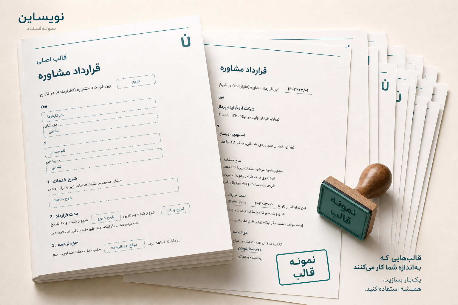 استودیوی نمونهسند